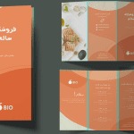 طرح بروشور آماده برای فروشگاه