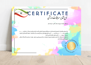 سرتیفیکت آماده و فتوشاپی
