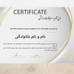 طرح طلایی سرتیفیکت یا مدرک