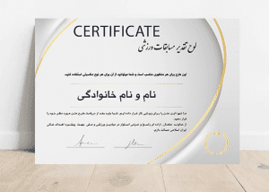 طرح طلایی سرتیفیکت یا مدرک