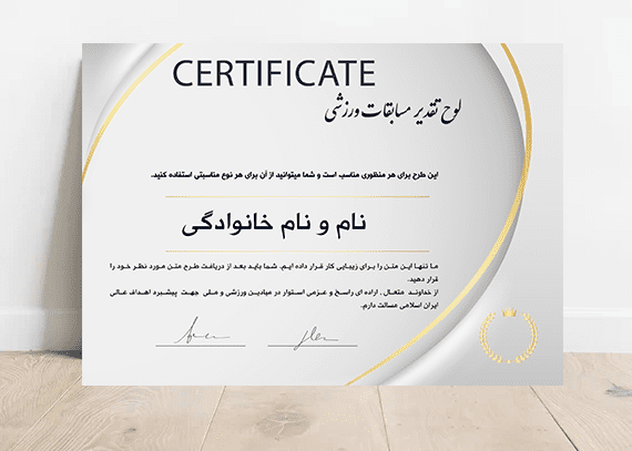 طرح طلایی سرتیفیکت یا مدرک 17