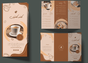 طرح psd بروشور برای کافی شاپ