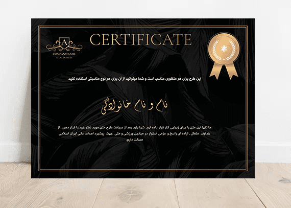 طرح مشکی سرتیفیکت لایه باز 20