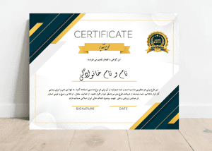 طرح مدرک گواهی پایان دوره