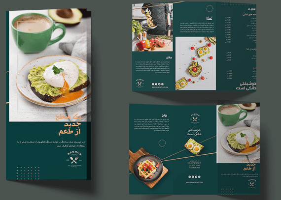 طرح بروشور لایه باز فست فود 22