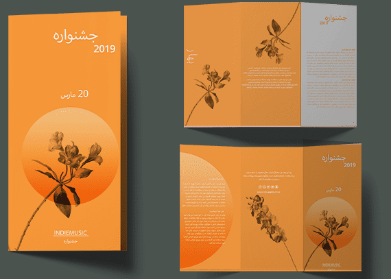 طرح لایه باز و پی اس دی بروشور 23