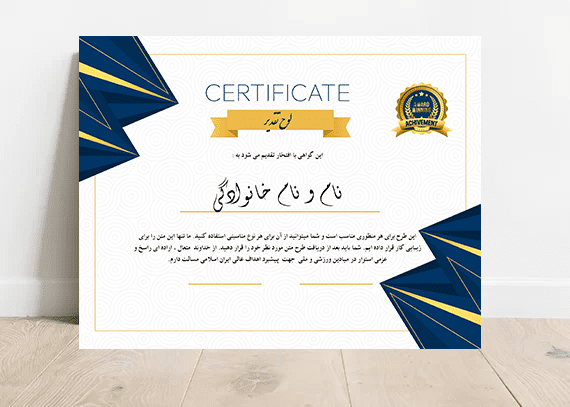 طرح لایه باز و آماده سرتیفیکت 23