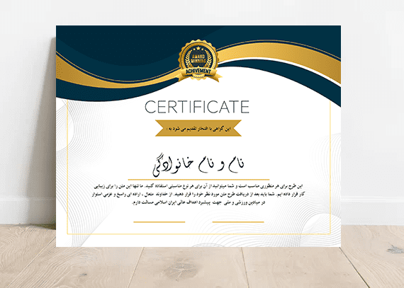 طرح خام و آماده Certificate کد 26