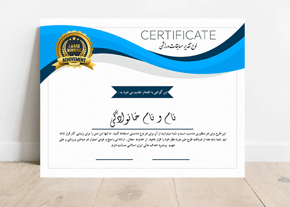 دانلود طرح آماده سرتیفیکت 27