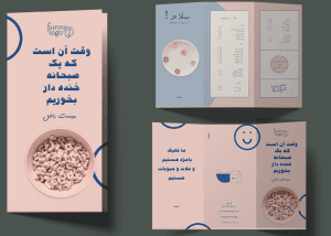 طرح آماده و فتوشاپی بروشور