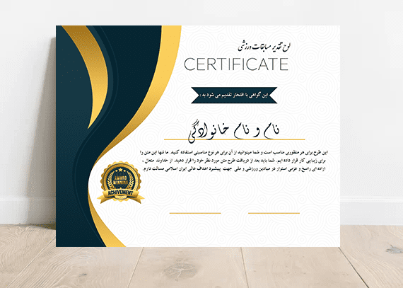طرح لایه باز و psd مدرک پایان دوره 28