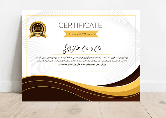 طرح فتوشاپی سرتیفیکت 29