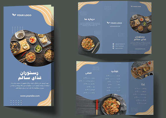 بروشور آماده برای منوی رستوران 30