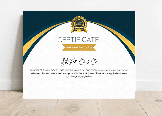گواهی پایان دوره لایه باز و psd کد31
