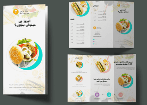 بروشور یا کاتالوگ آماده فست فودی