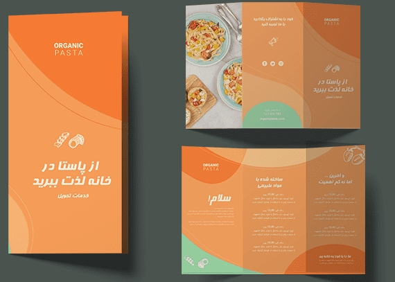 کاتالوگ یا بروشور غذایی 39