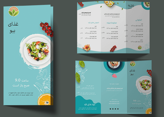 طرح بروشور آماده برای رستوران ها 40