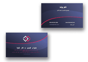 دانلود کارت ویزیت های اداری و شرکتی