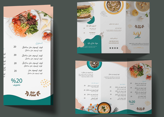 بروشور یا کاتالوگ آماده غذاپزی 05