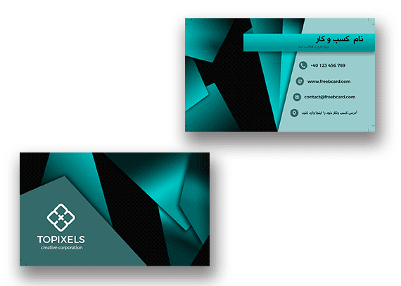 طرح لایه باز کارت ویزیت سبزآبی 53