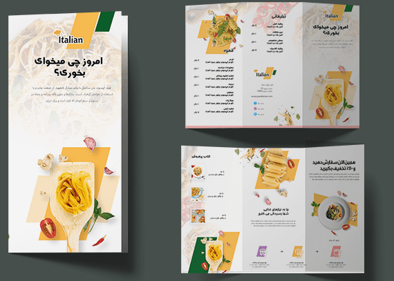 بروشور تبلیغاتی با طرح اسپاگتی 55