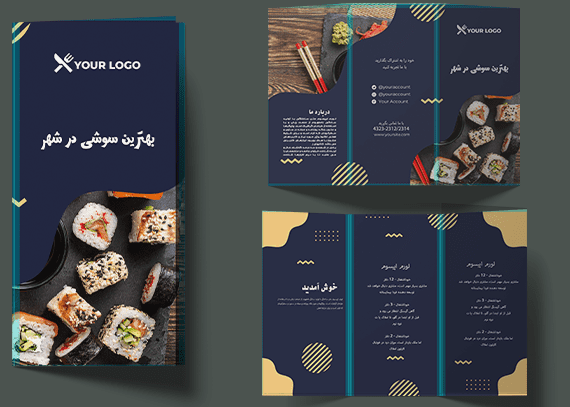 طرح بروشور تبلیغاتی رستوران ها 58
