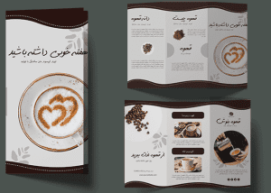 طرح بروشور لایه باز برای کافه