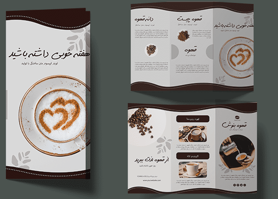 طرح بروشور لایه باز برای کافه 06