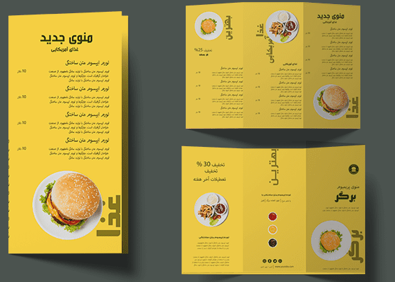 بروشور فست فود بهمراه منو کد 63