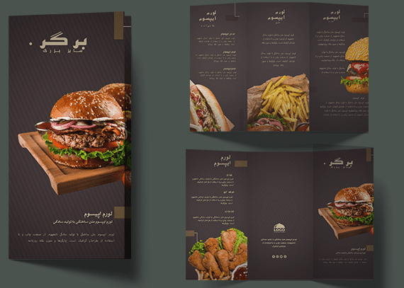 طرح لایه باز بروشور فست فود 70