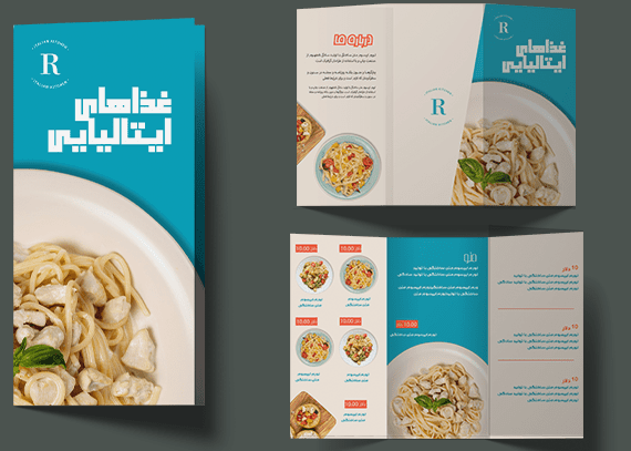 طرح لایه باز بروشور رستوران psd کد74