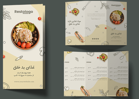 بروشور آماده فست فودی و ساندویچی 79