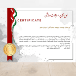سرتیفیکت یا مدرک لایه باز