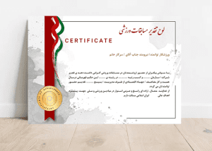 سرتیفیکت یا مدرک لایه باز