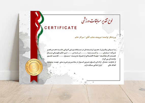 سرتیفیکت یا مدرک لایه باز 08