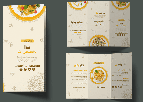 بروشور رستورانی لایه باز و آماده 81