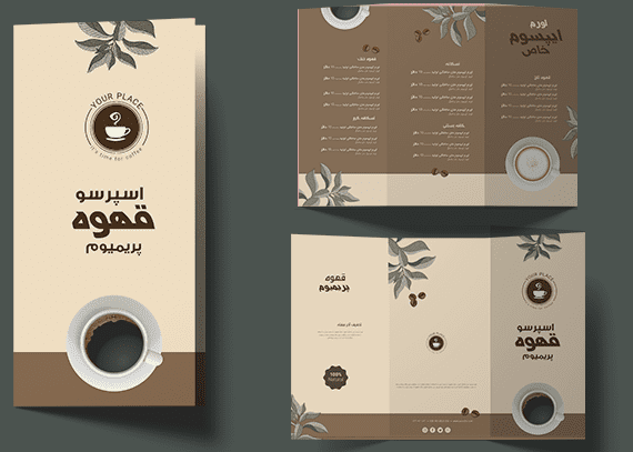 بروشور طرح قهوه با منو کافی شاپ 82