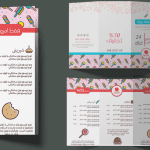 طرح بروشور شیرینی پزی
