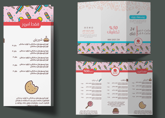 طرح بروشور شیرینی پزی91