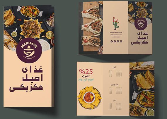 طرح رستورانی بروشور 94