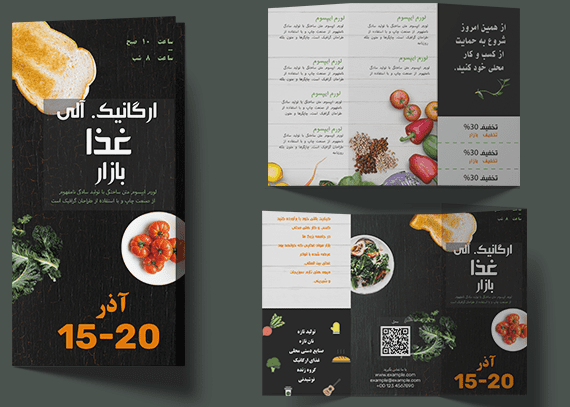 بروشور لایه باز طرح غذای ارگانیک 98