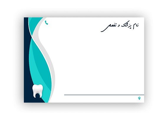 طرح نسخه لایه باز دندانپزشکی