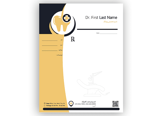 طرح سرنسخه دندانپزشکی فرمت docx و pdf