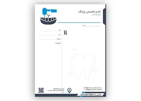 طرح سرنسخه دندان پزشکی docx
