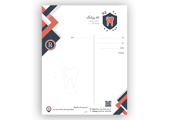 فایل word سرنسخه دندانپزشکی