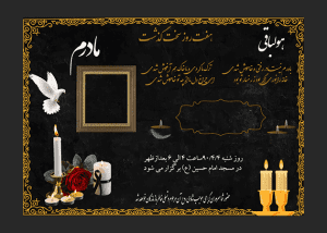 طرح آماده و خام آگهی هفتم مادر