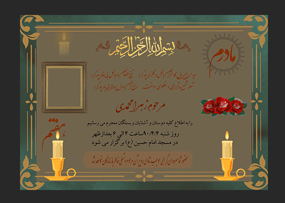آگهی هفتم مادر و خانم لایه باز