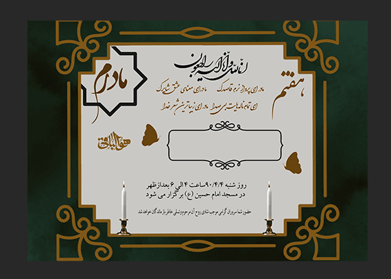 آگهی هفتم مادر لایه باز و آماده