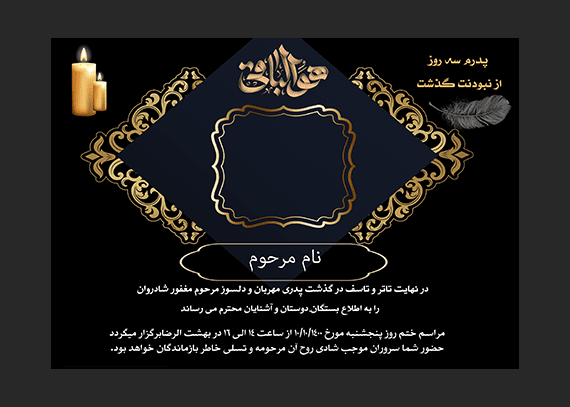 آگهی و اعلامیه لایه باز سوم پدر