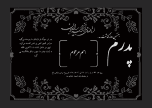 اعلامیه لایه باز هفتم برای پدر